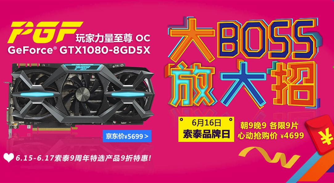 玩家福利！索泰GTX1660TiGaming显卡带你畅享游戏世界  第2张