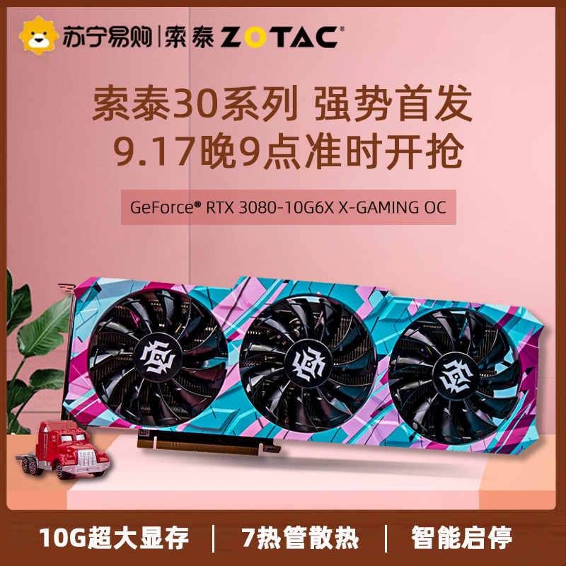 玩家福利！索泰GTX1660TiGaming显卡带你畅享游戏世界  第4张