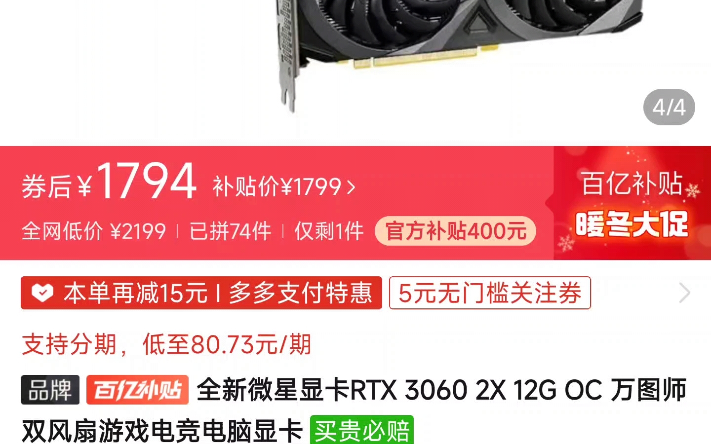 微星GTX660：性能优秀，散热一流，游戏必备  第2张