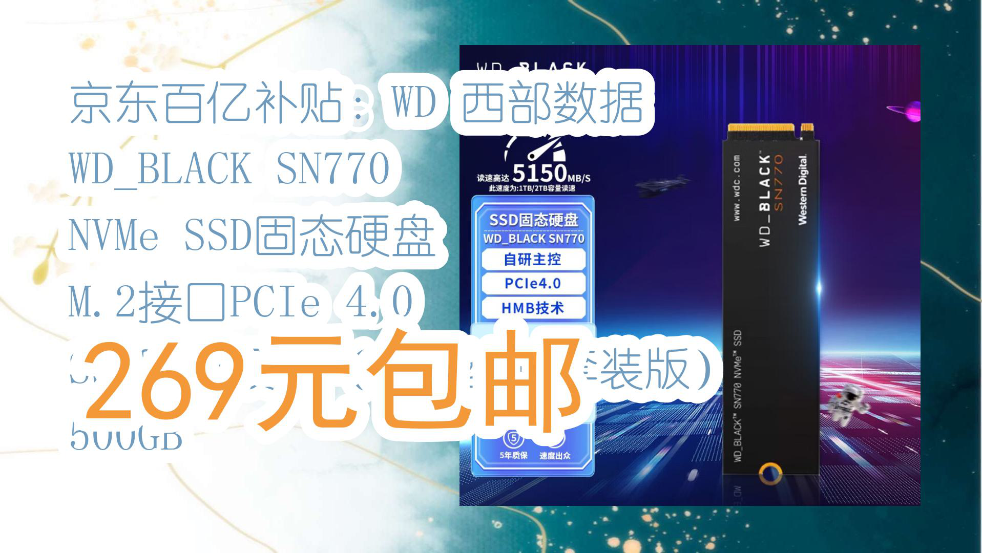 固态硬盘价格揭秘：一T SSD买贵了？品牌效应 vs 性能差异  第3张