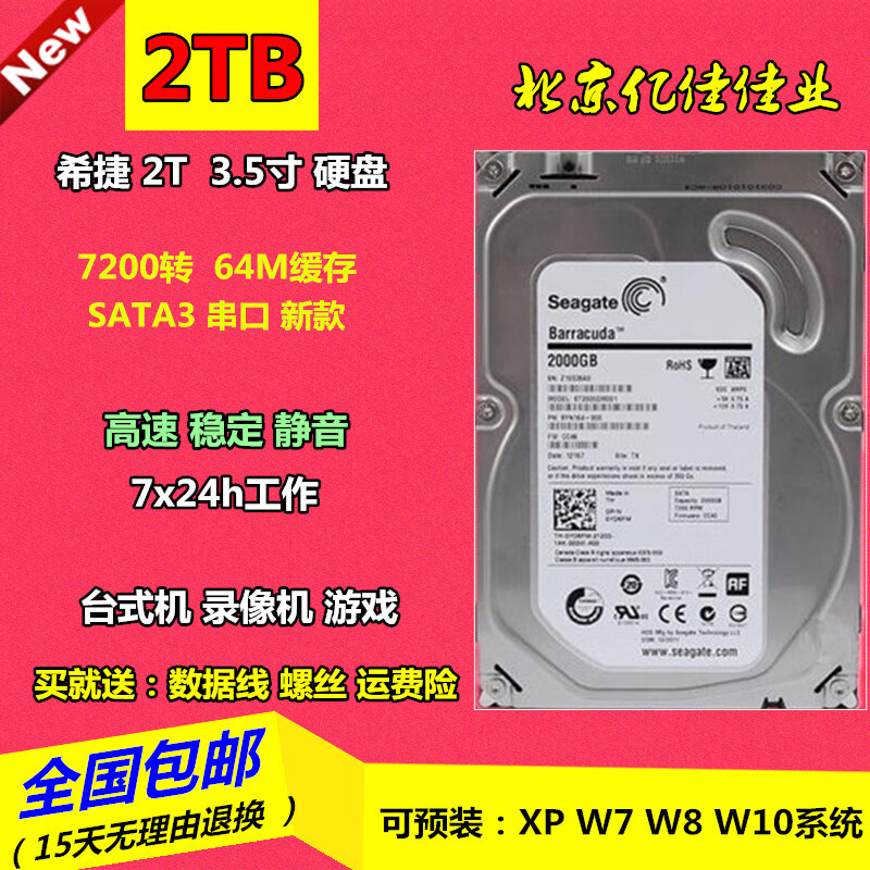 2TB SAS工作站硬盘：速度稳定又靠谱，满足高性能工作站需求  第2张