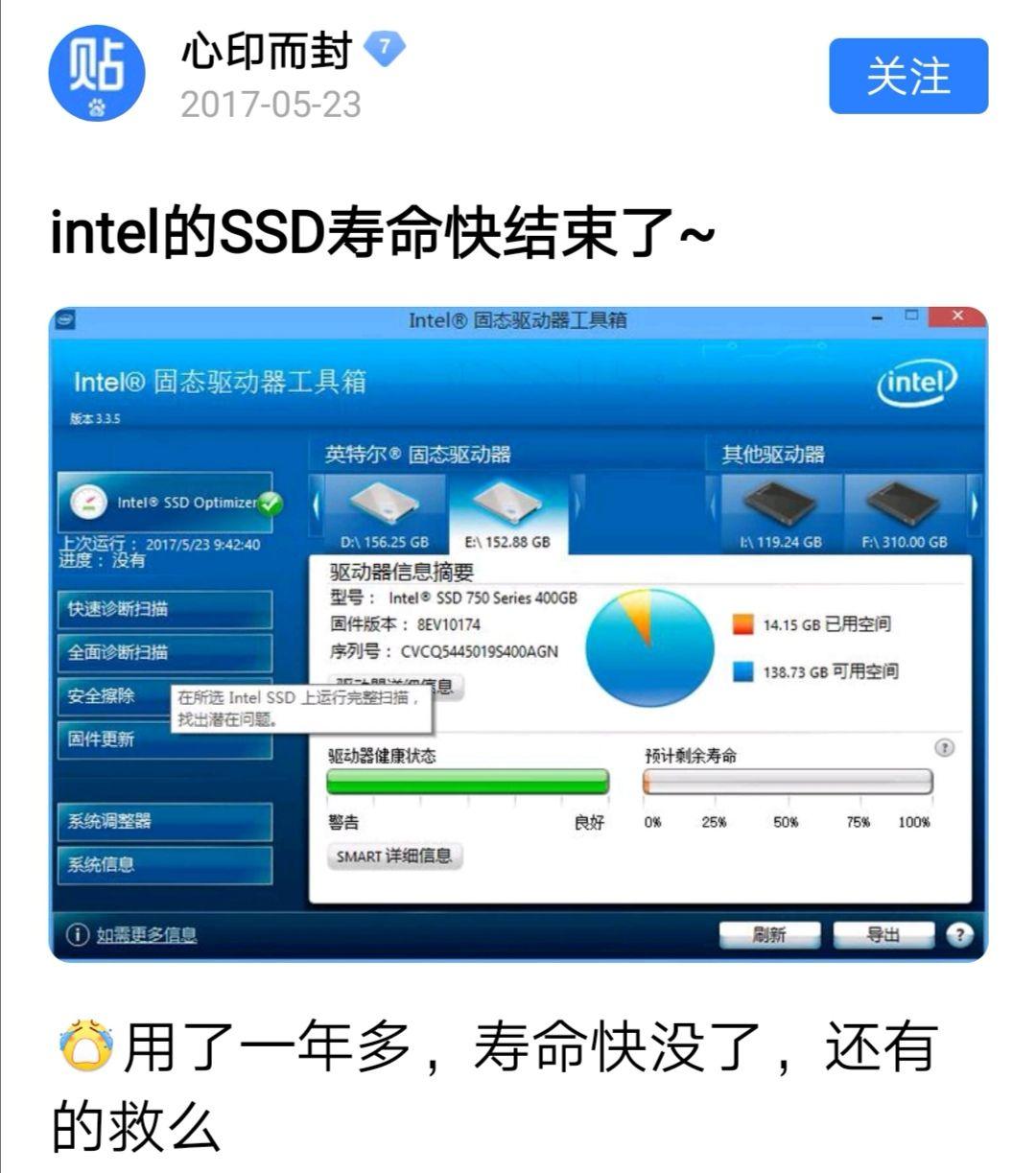 SSD固态硬盘选购攻略：轻静省电，操作效率UP  第4张