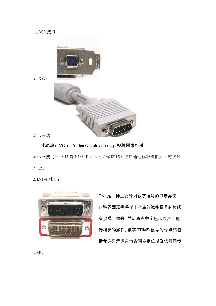 GTX750接口大揭秘：你所不知道的显卡连接技巧  第2张