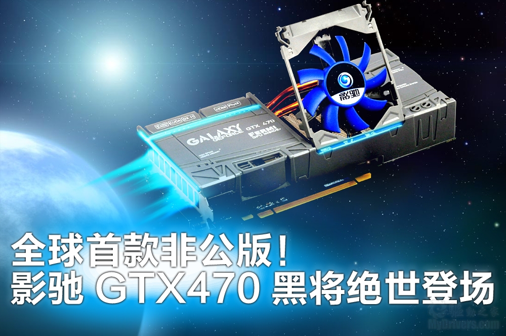 GTX 1060非公版显卡：性能燃爆，散热持久，省电省心  第3张