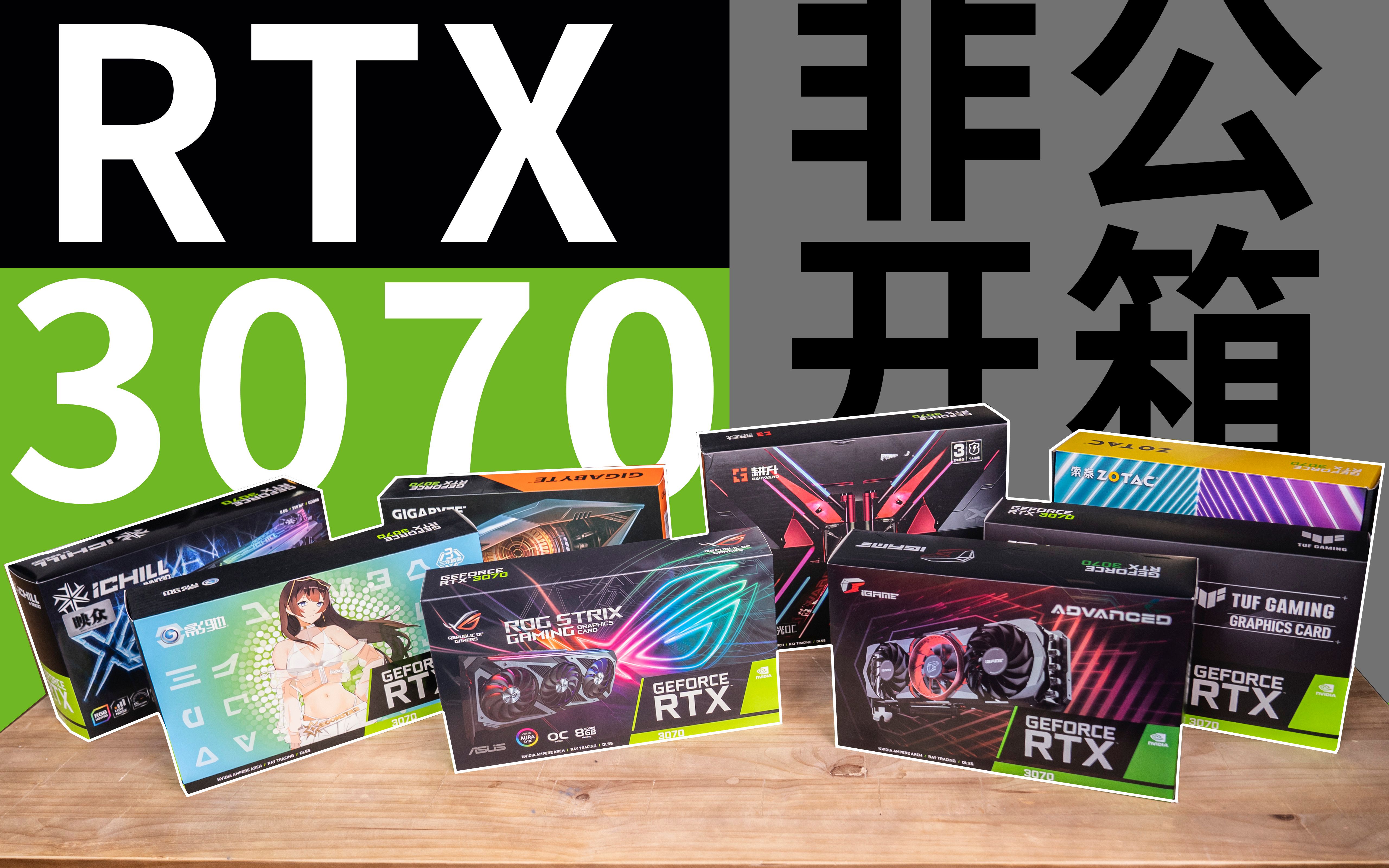 GTX 580显卡散热升级攻略，非公版散热器值得选购吗？  第7张