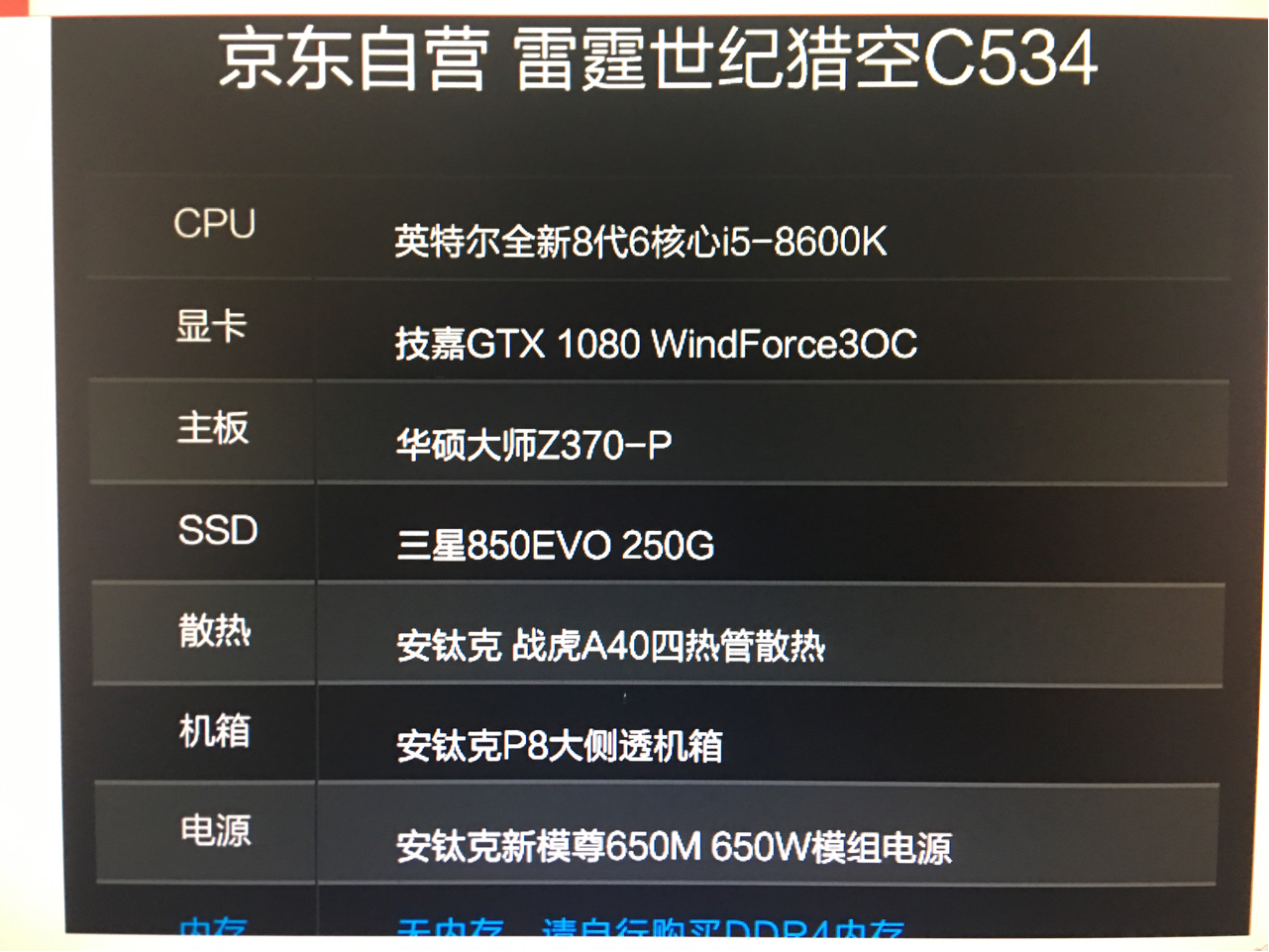 NVIDIA GTX 550 Ti 1 GD5雷霆版PA：性能超群，节能环保，游戏娱乐无压力  第6张