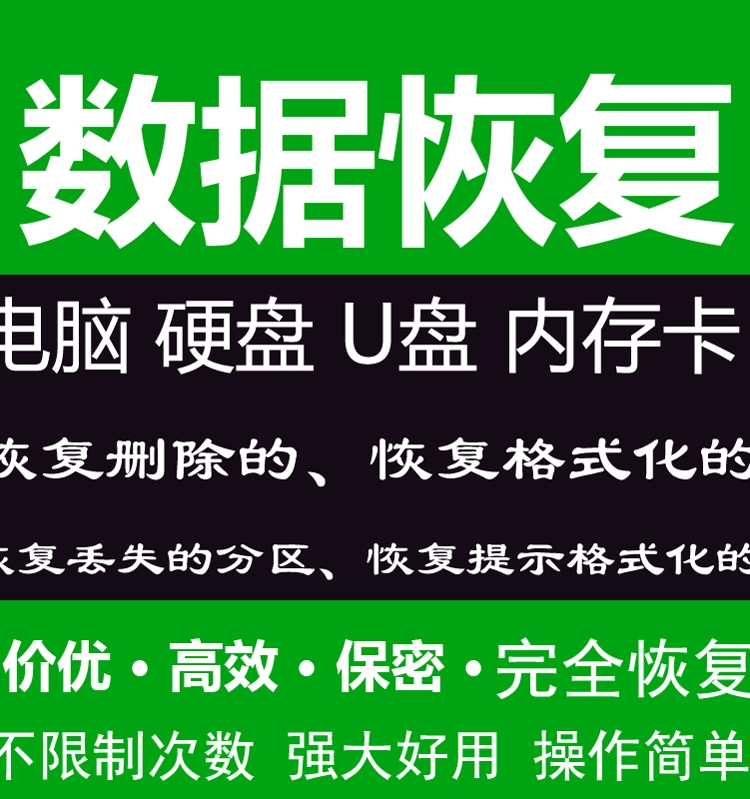 数据丢失？别慌！这款硬盘数据恢复神器让您轻松找回重要文件  第3张