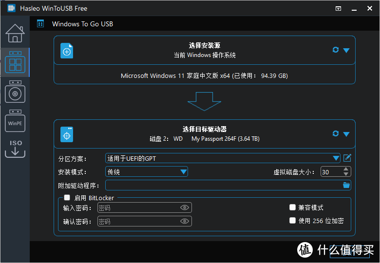 U盘VS硬盘：究竟哪个更适合你？  第7张