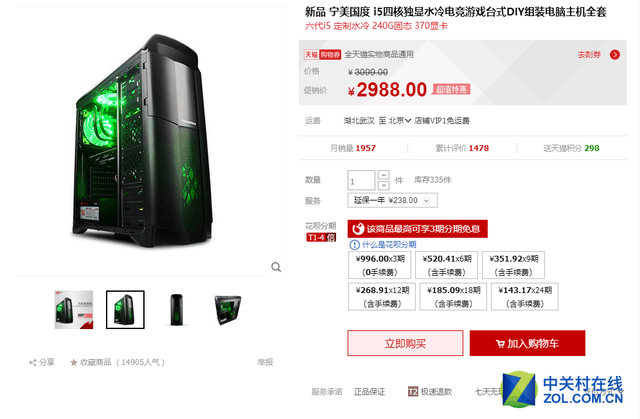 震撼配置，GTX1060主机助您畅玩高清游戏  第2张