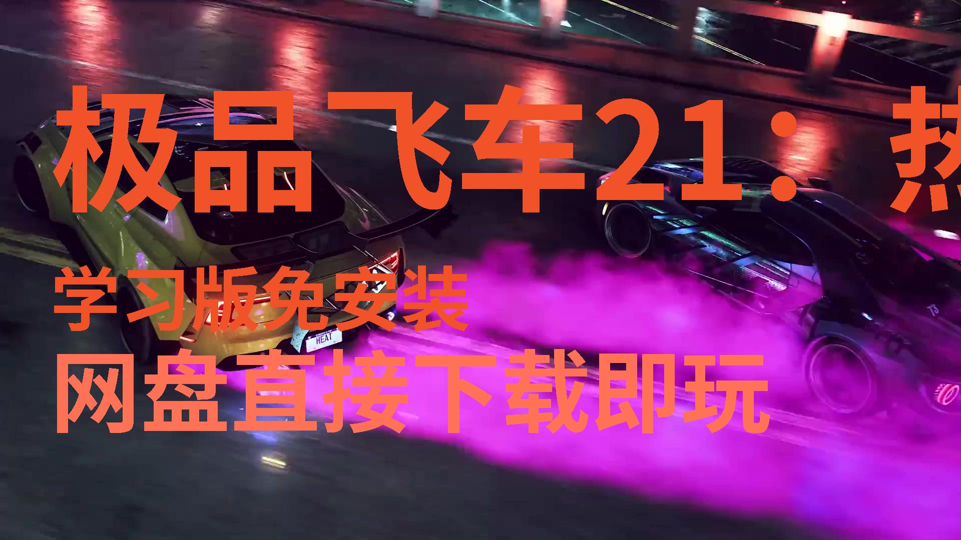 盈通GTX 650显卡：打造极品飞车17游戏新境界
