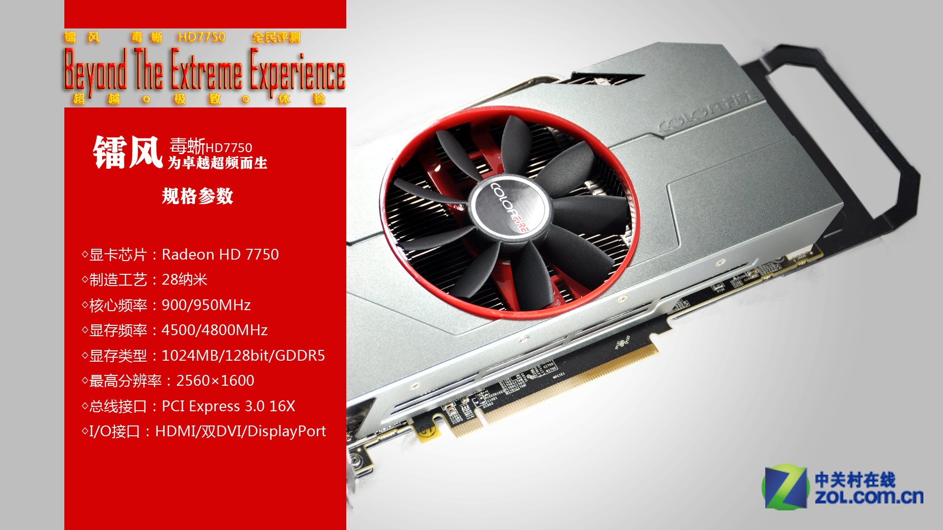 GTX 660：游戏霸主，2012-2016年热门游戏轻松驾驭  第3张