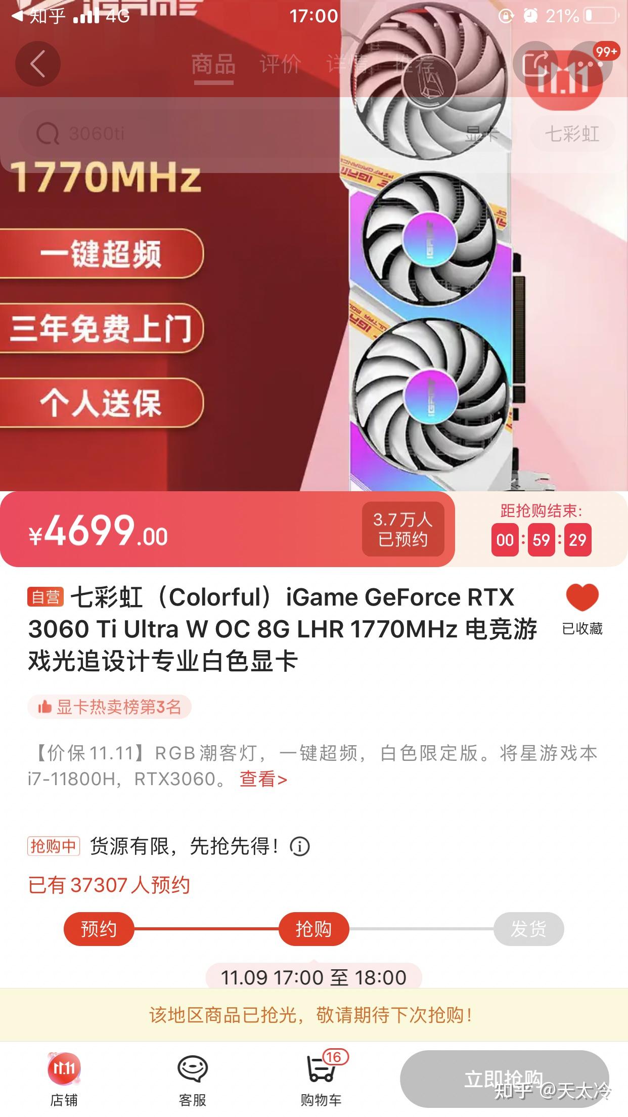 双11gtx1080 双11狂欢！GTX1080抢购攻略大揭秘，助你轻松拥有游戏装备  第3张