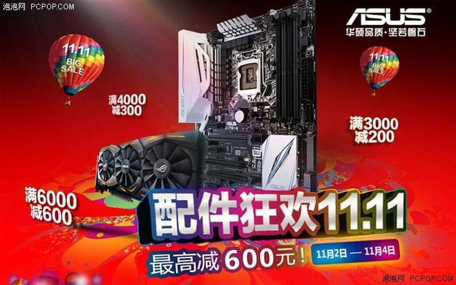 双11gtx1080 双11狂欢！GTX1080抢购攻略大揭秘，助你轻松拥有游戏装备  第4张