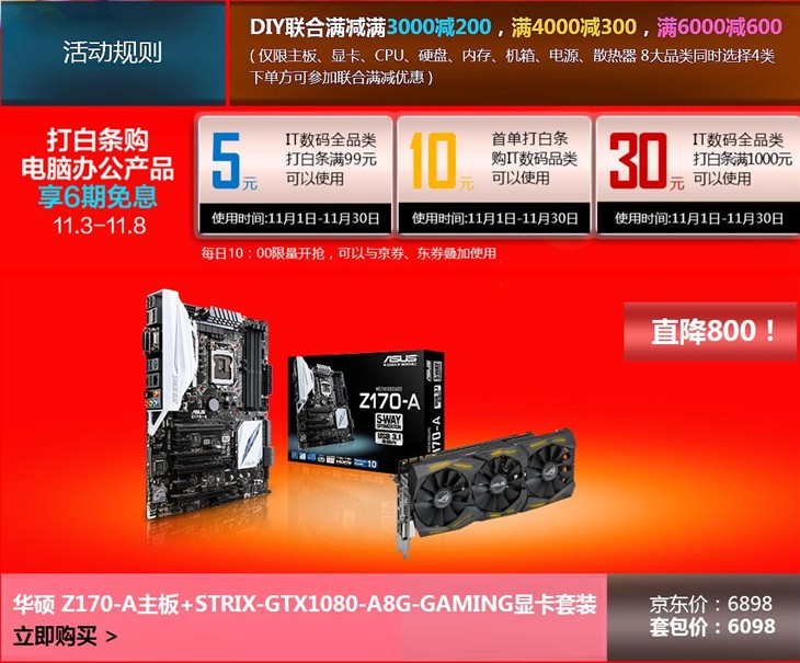 双11gtx1080 双11狂欢！GTX1080抢购攻略大揭秘，助你轻松拥有游戏装备  第5张