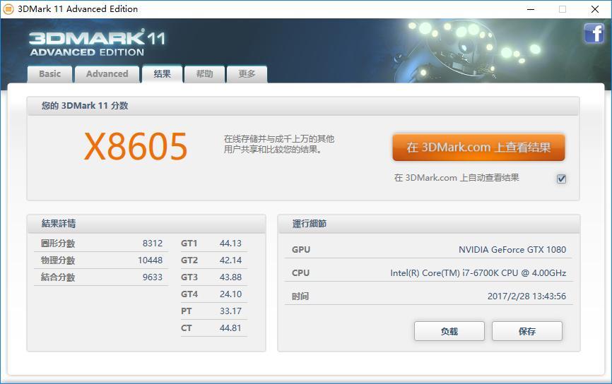 GTX 650 Ti：不只外表惊艳，性能更出乎意料  第2张