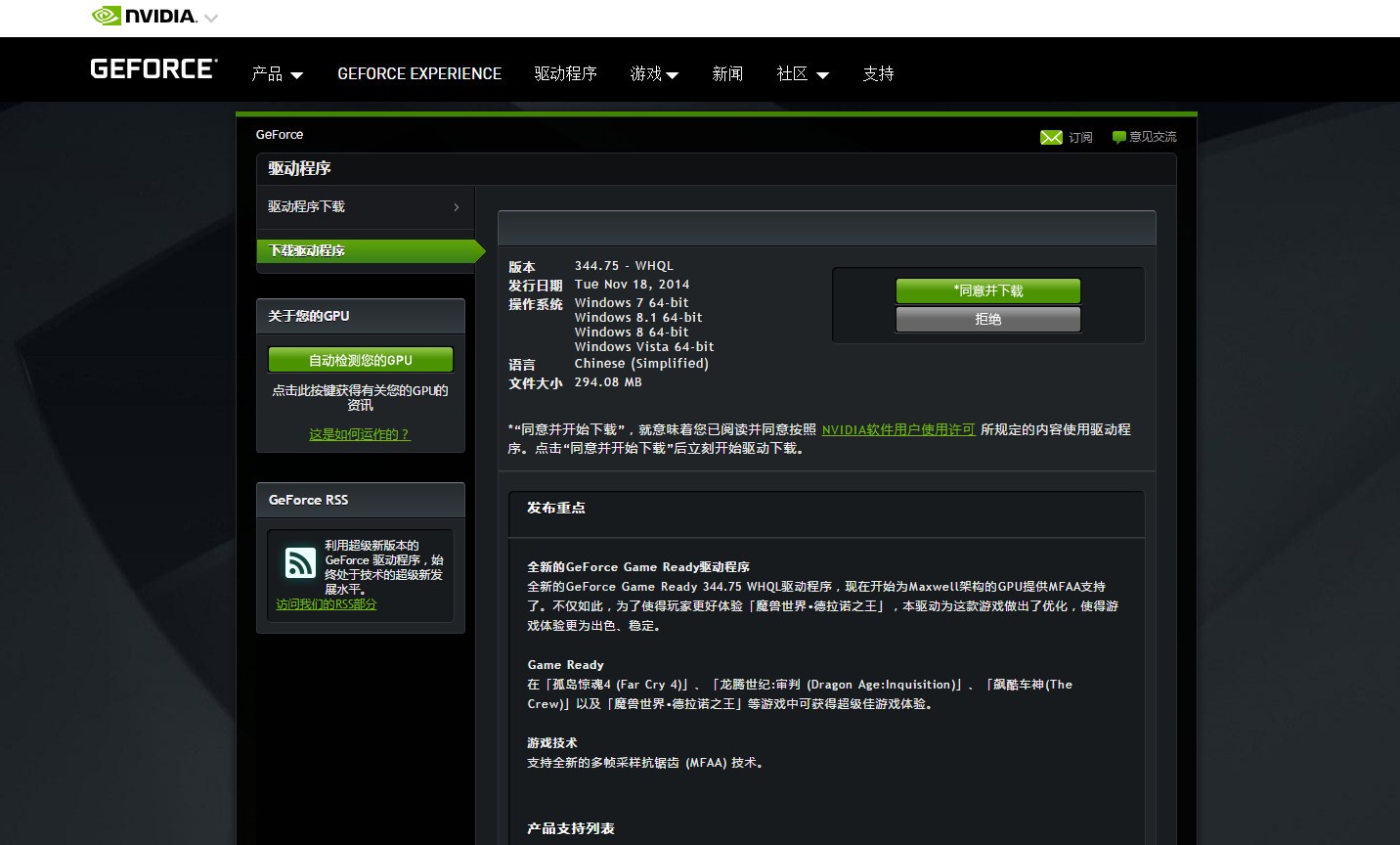 NVIDIA GTX 770：游戏设计神器，性能如虎添翼  第3张