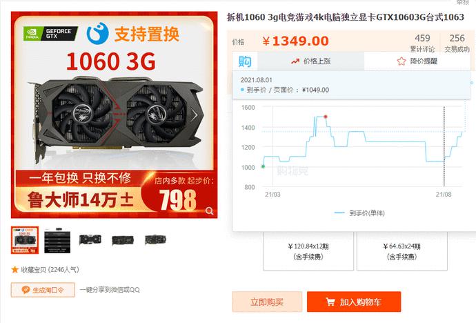 显卡大作战：GTX460 vs GTS250，谁能称霸游戏世界？  第1张