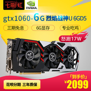 GTX 1060烈焰战神U：性能超群，散热静音，玩游戏从未如此畅快  第3张