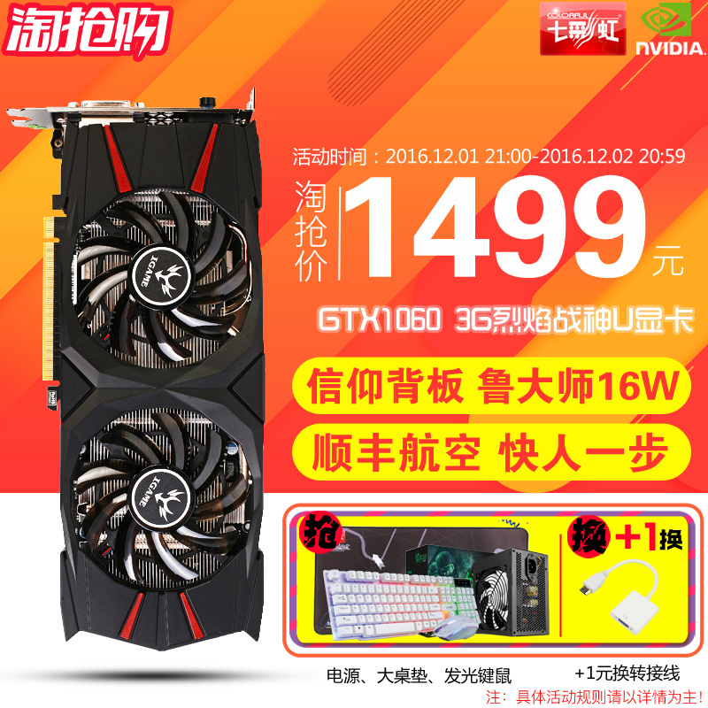 GTX 1060烈焰战神U：性能超群，散热静音，玩游戏从未如此畅快  第4张