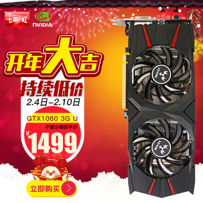 GTX 1060烈焰战神U：性能超群，散热静音，玩游戏从未如此畅快  第5张