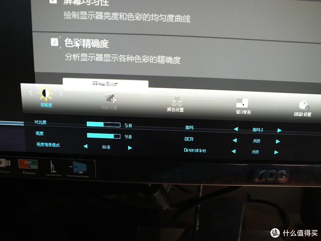 影驰GTX 650黑将配合，游戏画面更细腻  第3张