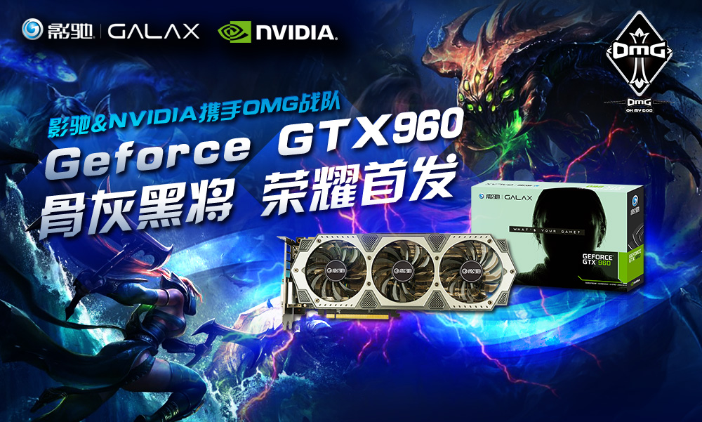 影驰GTX960骨灰黑将2G：性能超群，散热静音无忧，物超所值  第5张