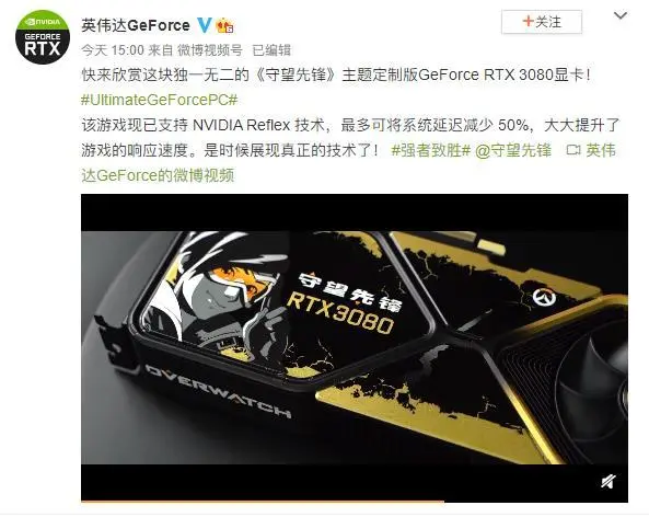 GTX950震撼登场！守望先锋专属神器，流畅画面尽显战力  第3张