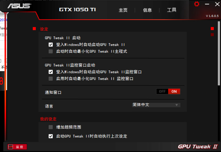 华硕GTX560超频攻略：挑战极限，游戏更流畅  第5张