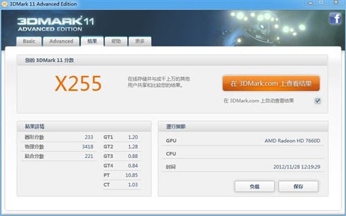 GTX 760搭配AMD CPU：性能大揭秘  第6张