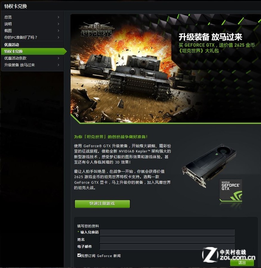 显卡GTX 760提升坦克世界帧率的5个小技巧，游戏玩家必看  第2张