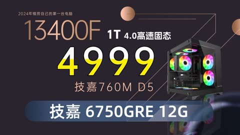 影驰技嘉GTX760：青少年游戏新选择  第2张