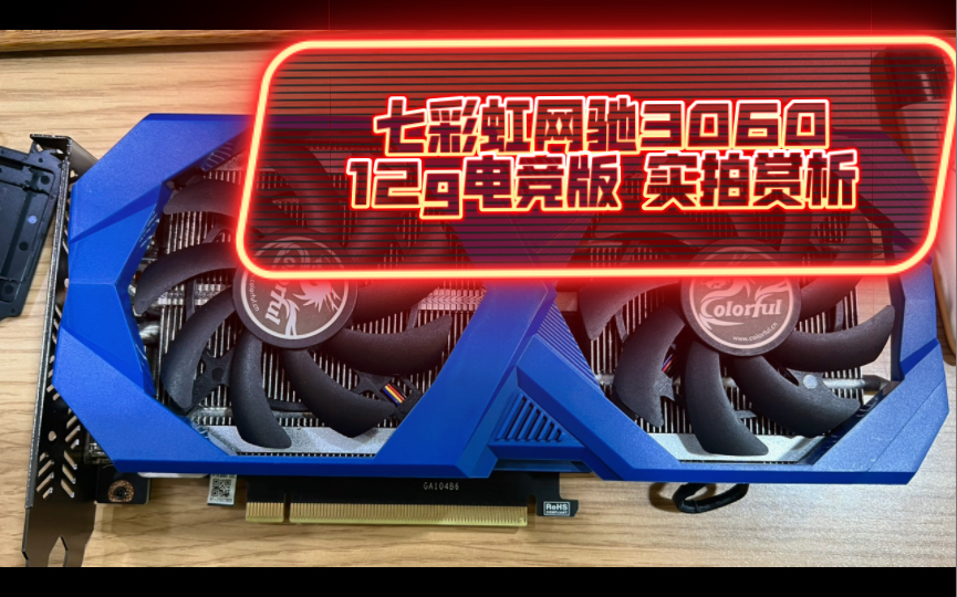 一键启动，游戏体验翻倍！七彩虹GTX 1080超频全攻略