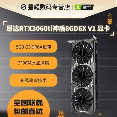 玩转游戏新境界，昂达GTX 1050 Ti神盾2GD5带你畅享视觉盛宴  第2张