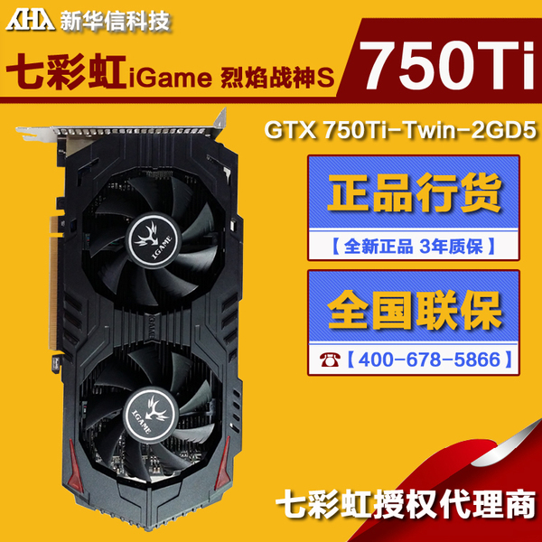 3GB显存，畅享游戏乐趣！七彩虹GTX 660烈焰战神3G显卡深度评测