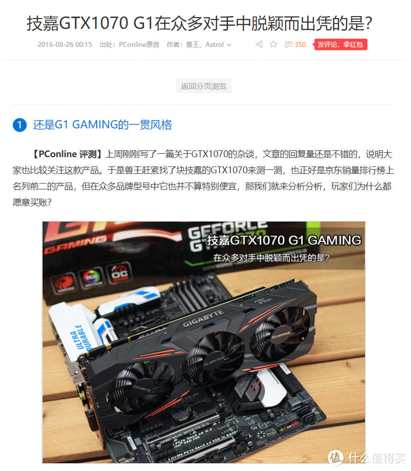 小白上班族：i3升级GTX 1060变GTX 660，如何提升电脑性能？  第1张