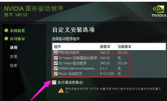 索泰GTX 550 Ti驱动：游戏性能狂飙，图形处理更上一层楼  第4张