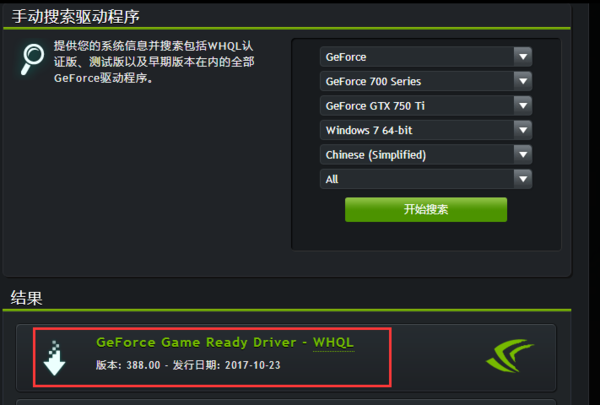 【教你如何安装索泰GTX550TI显卡驱动】从零开始，轻松搞定  第3张