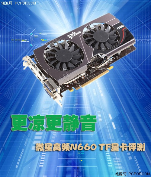 震撼游戏体验！微星GTX 1070显卡全面评测  第4张