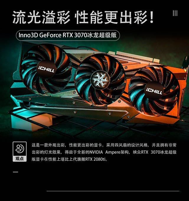 映众GTX760冰龙：性能狂潮，游戏新境界  第5张