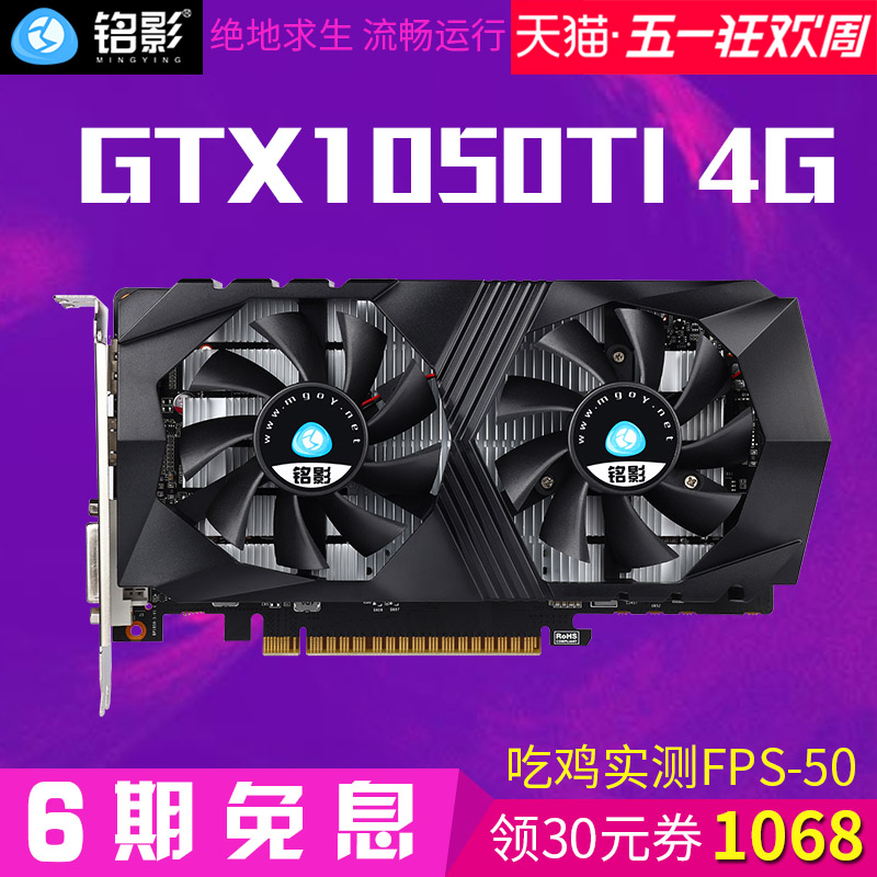 GTX 950显卡解密：吃鸡游戏中的性能究竟如何？  第7张