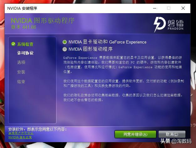 NVIDIA GTX660驱动344：游戏体验大提升  第2张