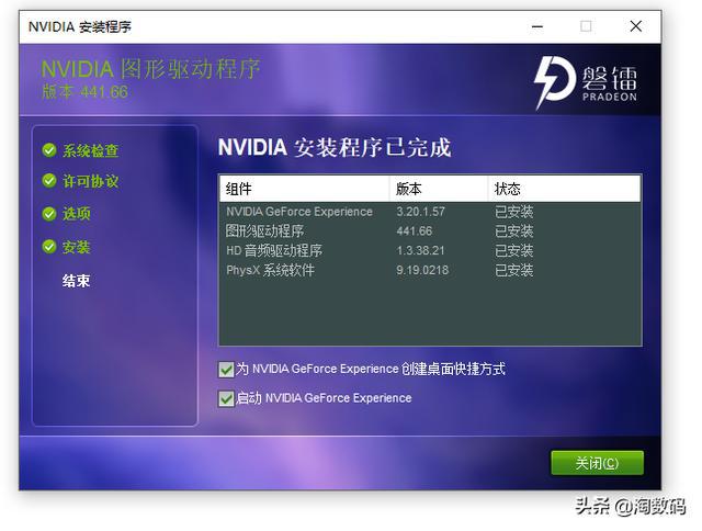 NVIDIA GTX660驱动344：游戏体验大提升  第6张