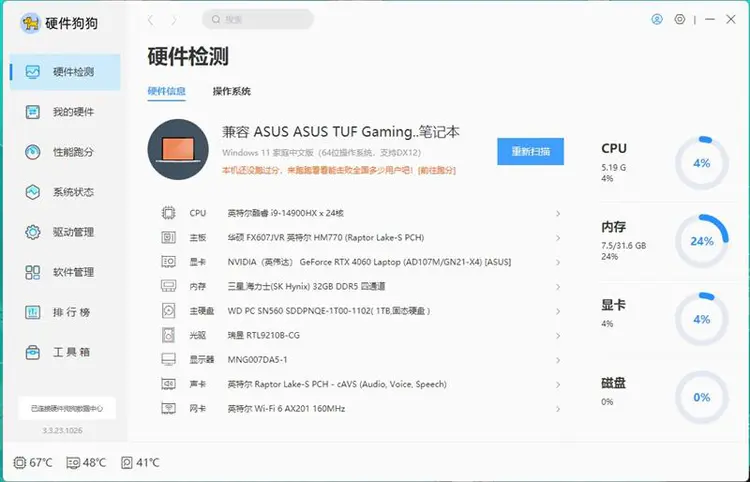 显卡功耗揭秘：我用华硕GTX970的惊人省电实力  第2张