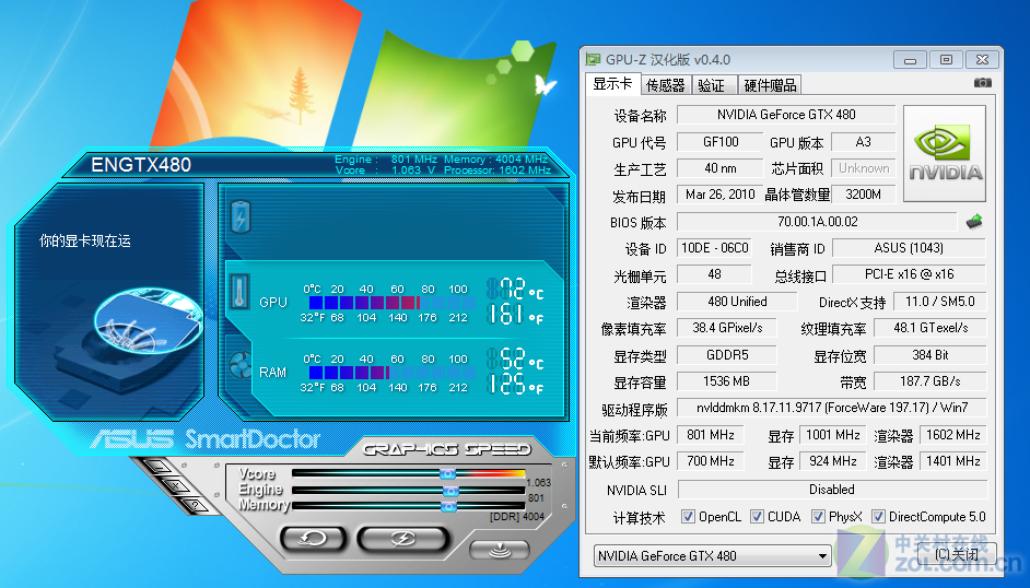 GTX 660显卡加电压：性能飙升秘籍大揭秘  第4张