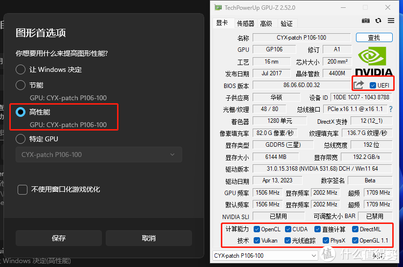 NVIDIA GTX 750 Ti双卡模式解密：游戏画面大升级  第5张