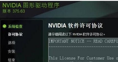 映众GTX 970驱动下载安装全攻略，一次解决显示异常和游戏卡顿  第4张