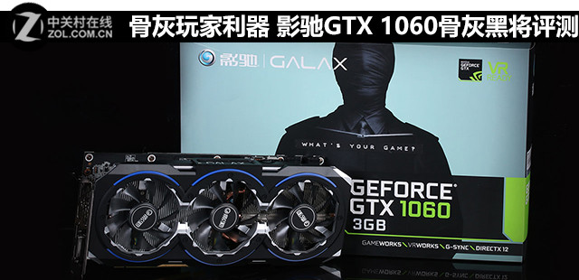 影驰GTX960骨灰黑将：性能狂潮，游戏新境界  第3张