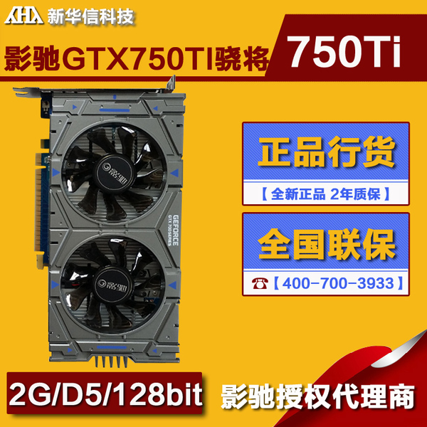 影驰黑将GTX450：新一代显卡震撼发布，游戏性能再升级  第2张