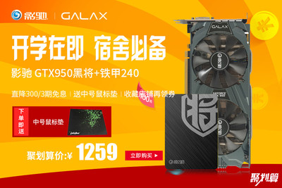 影驰黑将GTX450：新一代显卡震撼发布，游戏性能再升级  第4张