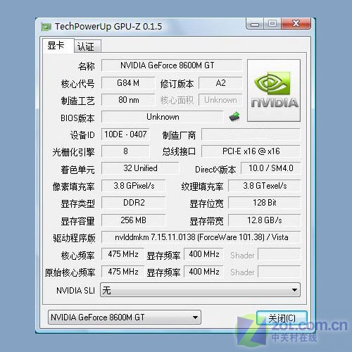 揭秘NVIDIA GTX1050显存：4GB DDR5究竟能否应对大型游戏挑战？  第2张